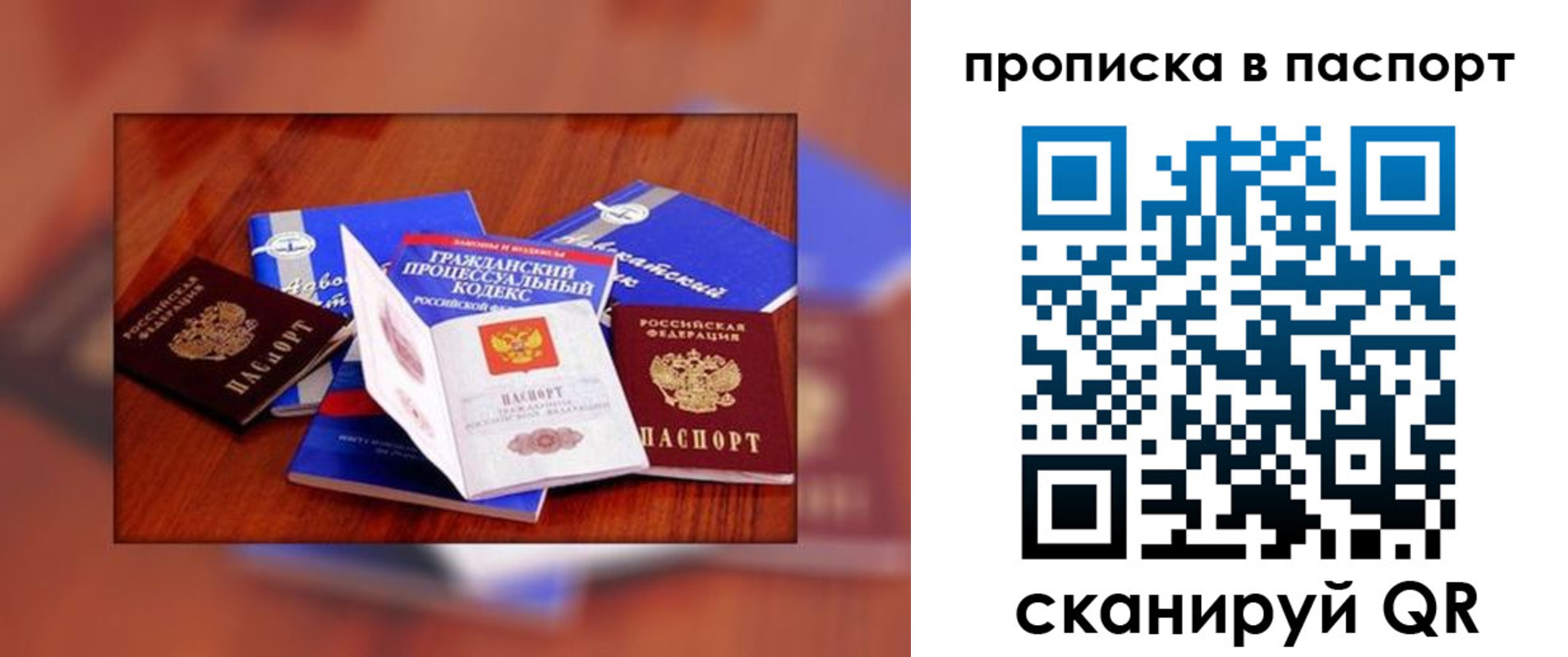 временная регистрация гарантия в Уяре