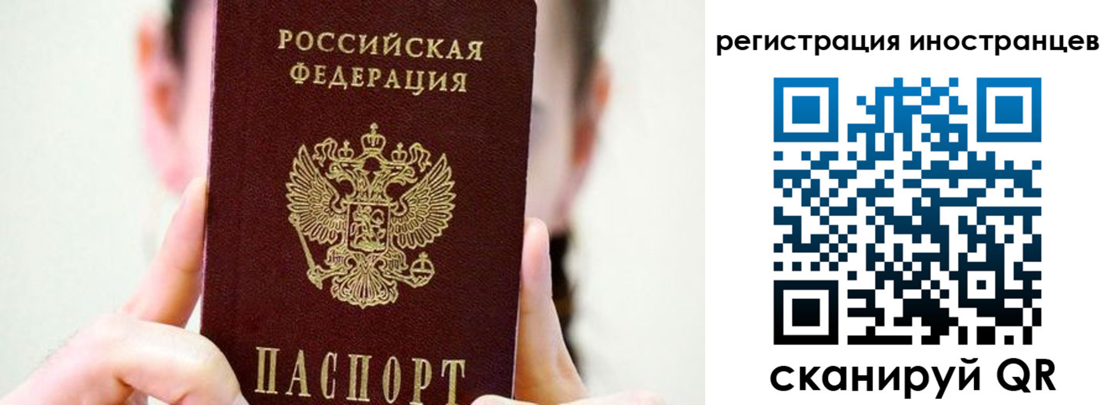 прописка штамп в Уяре