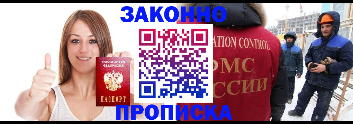 прописка ребенка в Уяре