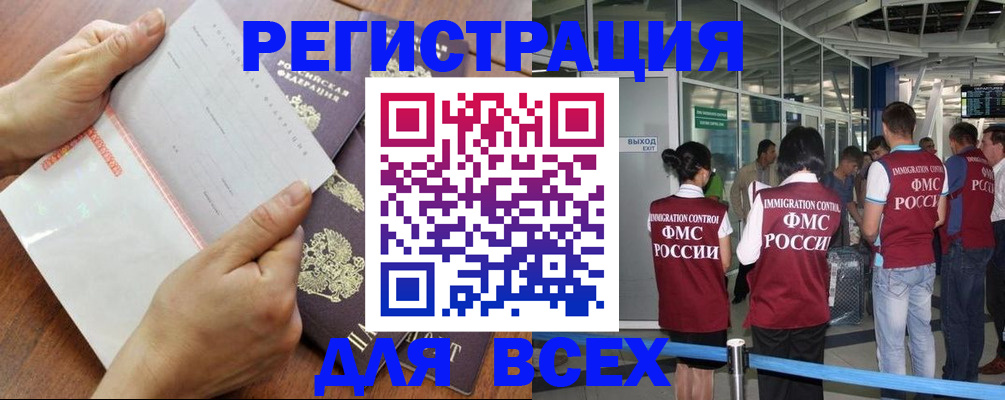 временная регистрация гарантия в Уяре