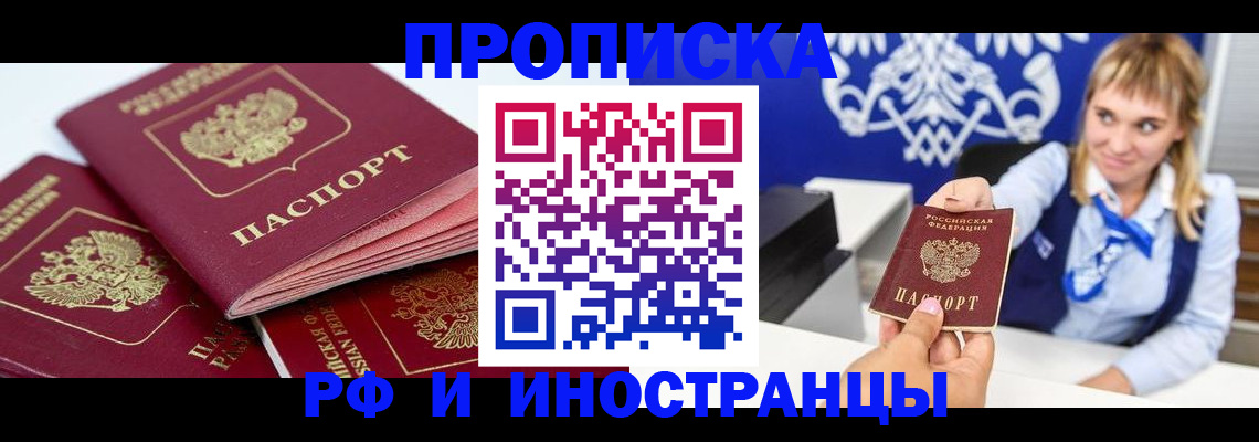 пропишу в квартире в Уяре