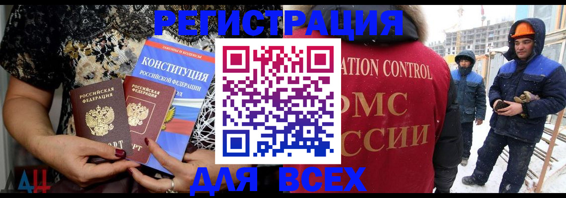 временная регистрация в Уяре