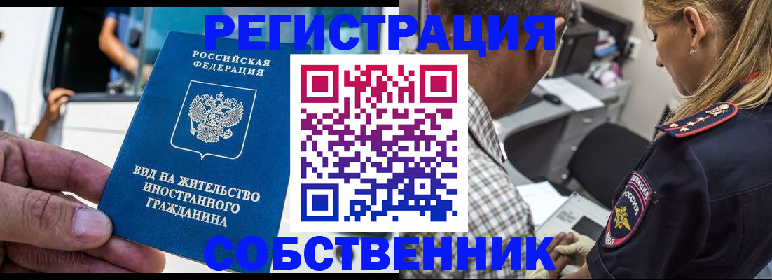 временная регистрация поиск в Уяре